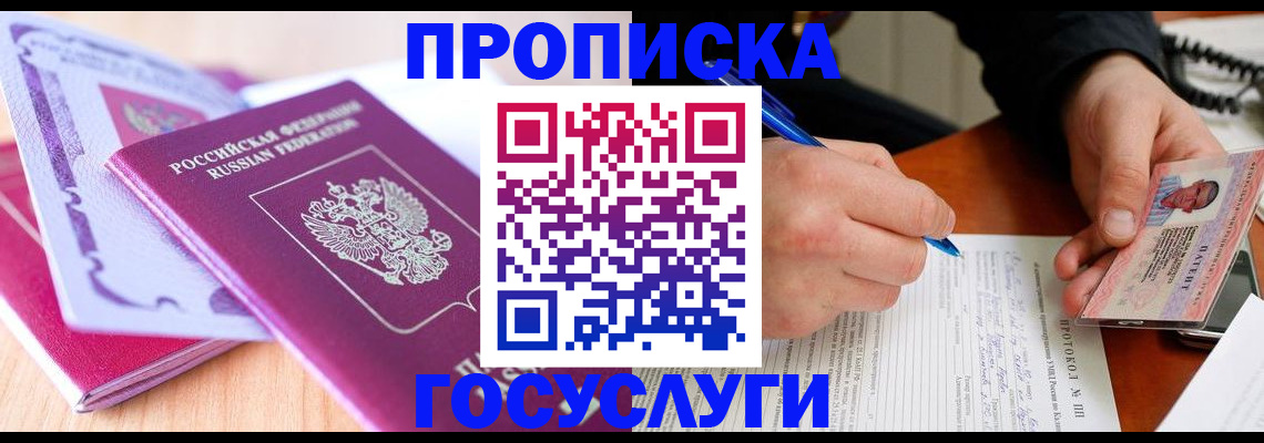 миграционный учет в Краснознаменске